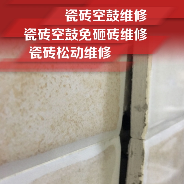 藤县瓷砖空鼓维修公司分享瓷砖胶薄贴法的具体操作步骤